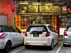 门面-陈光记烧腊店(罗保博士街店)