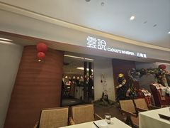 -雲說·花(西宸天街店)