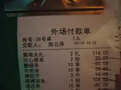 账单-哥俩好烧烤夜宵扎啤(海甸岛店)