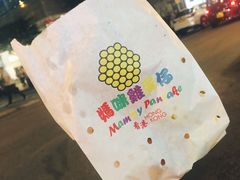 -妈咪鸡蛋仔(尖沙咀东分店)