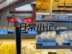 -祥禾饽饽铺·中式糕点(北京来福士店)
