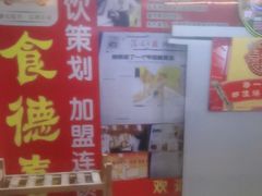 -食德喜·阳山鸡王食研基地