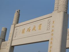 -宝安西湾红树林湿地公园
