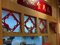 -赵记传承(广州越秀五羊新城店)