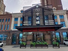 -丝宴·凤城印象·西北特色菜(彩虹湾店)