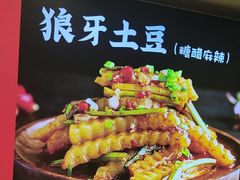 -周签签锅巴土豆(建设路总店)