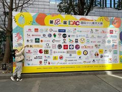 -【朵云轩艺术中心】博洛尼亚插画展·中国巡展·上海站
