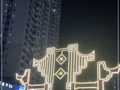 -万达广场(东莞厚街店)