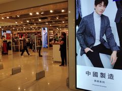-海澜之家(总部展厅店)