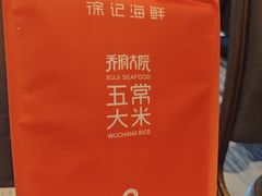 -徐记海鲜(大雁塔|金都店)