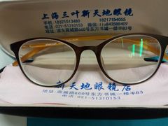 -三叶眼镜城(八佰伴店)