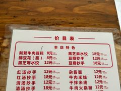 -新繁牛肉豆花(都江堰店)