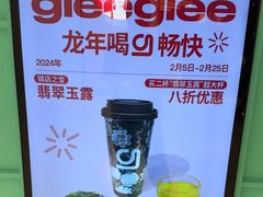 -gleeglee乐溢亦茶(合生汇店)