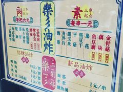 菜单-乐乐姐超级土豆(荟聚店)