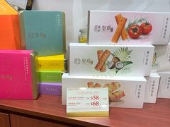 -皇玥(尖沙咀店)
