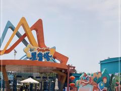 -星乐度·露营小镇
