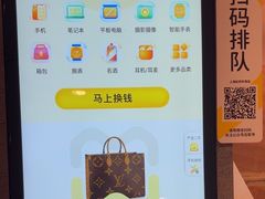 -爱回收(虹桥天地店)