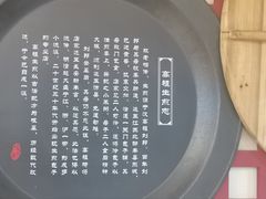 -咬不得高祖生煎·简餐(天城商业中心店)