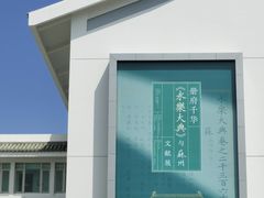 -苏州图书馆(人民路总馆)