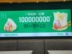 -袁记云饺(西安路店)