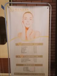-悦己美容养生