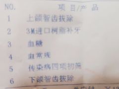 -好大夫口腔(广州店)