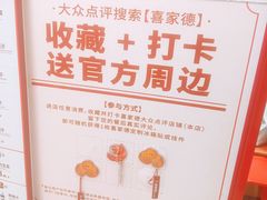 -喜家德虾仁水饺(长泰广场店)