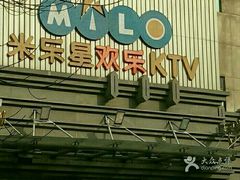 -Miohca缪卡KTV(和平店)