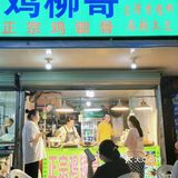 藏在「大唐」永新夜市的童年味道🍟～