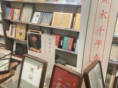-邊城書店
