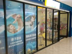 -海帆亲子游泳吴江中心(花园路店)