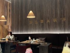 -蘑界·野生菌火锅(深业上城店)