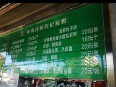 -惠和祥羊肉片(江都路店)