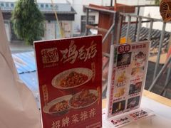 -将军府·鸡毛店(武侯祠店)