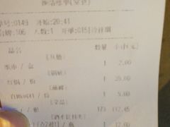账单-钢管厂歆瑞源油卤串串香(春熙路太古里店)
