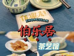 -伯乐居茶艺馆(石岐大信店)