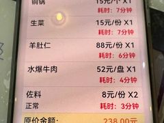 -西德顺爆肚王