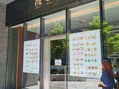 -鼎泰丰(国金店)