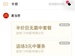 -麦当劳(总统大酒店店)