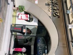 门面-海银海记潮汕牛肉火锅(新港中路海珠店)