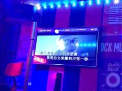 -唱吧麦颂KTV(方庄店)