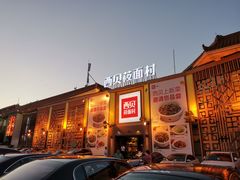 -西贝莜面村(香蜜湖店)