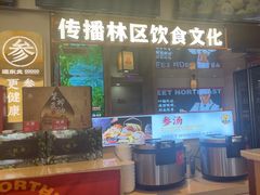 -遇东北林区铁锅炖(南开店)