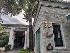 -孔乙己(后海店)