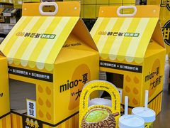 -鲜芒多·杨枝甘露(摩尔城A座10楼店)