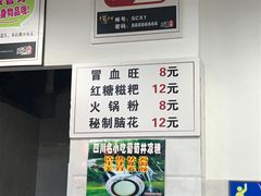 菜单-蜀串香牛杂火锅串串