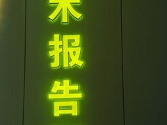 -黑马眼科·近视手术