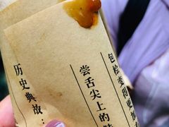 -孙奶奶葱包桧
