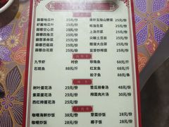 -天程知味园