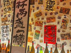 -三杯赤運·中式小酒馆(所城里店)